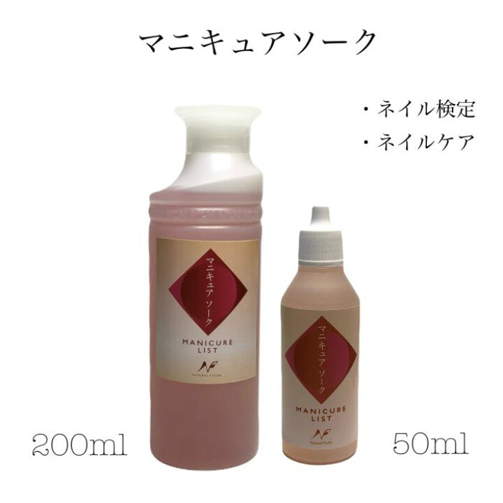 楽天市場】【3,980円以上送料無料】【公式】マニキュアソーク 検定 