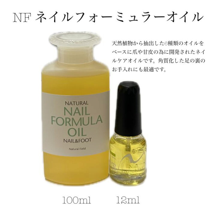 楽天市場】【3,980円以上送料無料】【公式】 ネイルフォーミュラ 
