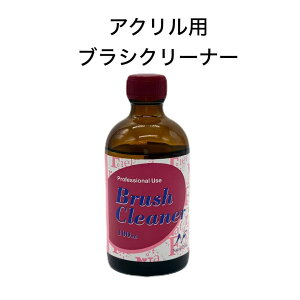 �y3,980�~�ȏ㑗�������z�y�����z�u���V�N���[�i�[ 100ml �l�C���u���V �A�N�����u���V �A�N���� �X�J���v �X�J���v�`���A ��� �N���[�i�[ �M �N���[�j���O �i�`�������t�B�[���h�T�v���C