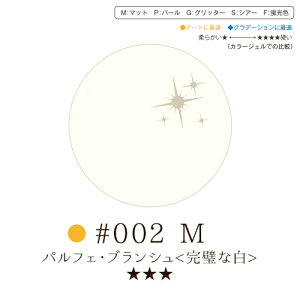 �y�N�[�|�������p��10��OFF�Ώۏ��i�z���[�t�W�F�� �v���~�A���E�J���[�W�F���@10g�@#002