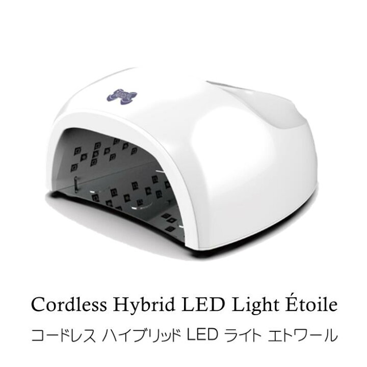 楽天市場】リーフジェル プレミアム・コードレスハイブリッド LED 