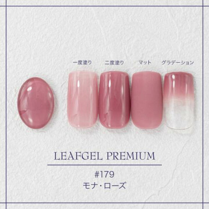 楽天市場】【お客様感謝祭ALL10％OFF!!】リーフジェルプレミアム 