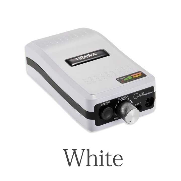 新品ウラワg3 保障期間有ホワイト URAWAポータブルネイルマシーン  