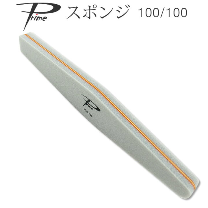 楽天市場】Prime スポンジファイル 100/100 (メール便でも可) : nail for all ネイルフォーオール 楽天市場】Prime スポンジファイル 100/100 (メール便でも可) : nail for all ネイルフォーオール