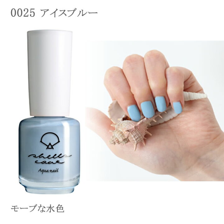 楽天市場 水性ネイル Shellscoat シェルズコート ダジリング 6ml Nail For All ネイルフォーオール