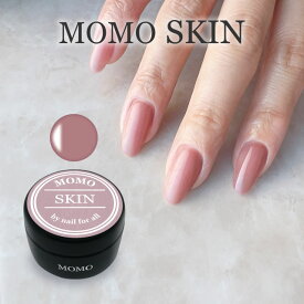■ カラージェル ジェルネイル ベースジェル カラージェルネイル SKIN MOMO by nail for all 10g （スキン）