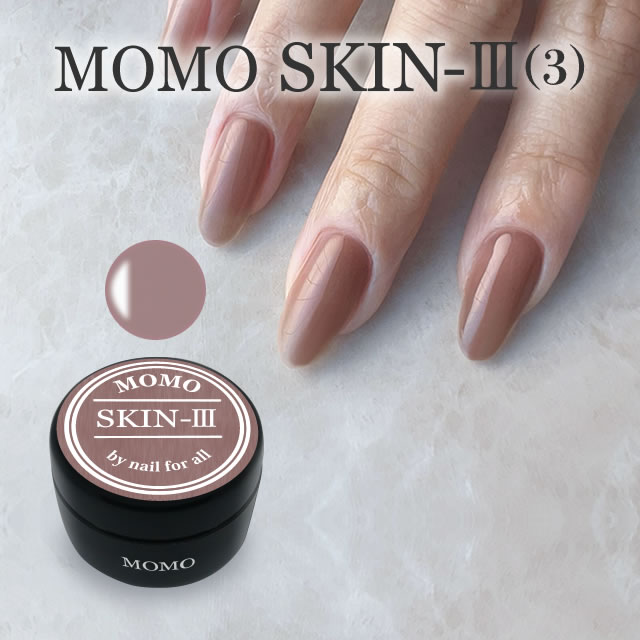 ■ カラージェル SKIN-III MOMO by nail for all 10g （スキン3） ジェルネイル カラー