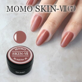 ■カラージェル SKIN-VII MOMO by nail for all 10g カラージェルネイル （スキン7）