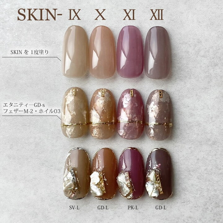 楽天市場】□カラージェル SKIN-XII MOMO by nail for all 10g 