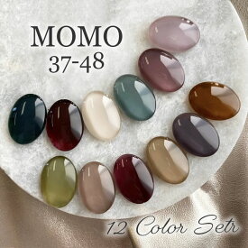 ジェルネイル カラー カラージェル MOMO by nail for all 3g 12色セット 37-48 カラージェルネイル