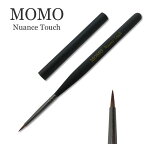 MOMO Nuance Touch (ニュアンス タッチブラシ)