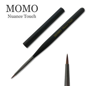 【MOMOセール対象商品】MOMO Nuance Touch (ニュアンス タッチブラシ)