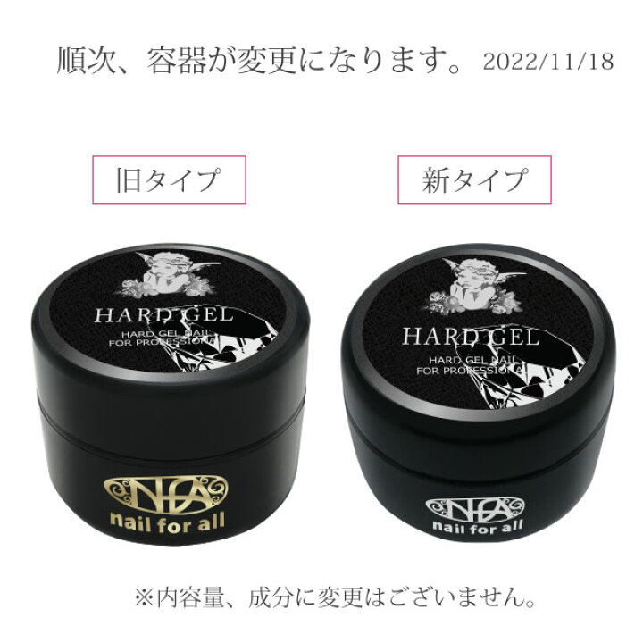 楽天市場】nfa ハードジェル 180g (トップジェル) : nail for all  