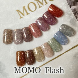 カラージェルMOMO by nail for all Flash(フラッシュ) 1-14 カラージェルネイル 《10個までメール便でも可》