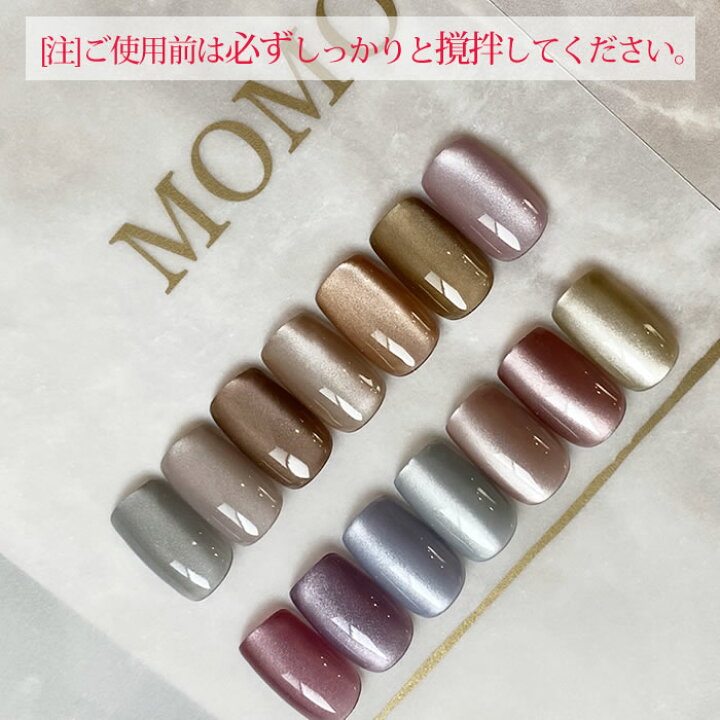 楽天市場】カラージェルMOMO by nail for all Silk(シルク) 1-14 《10 