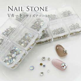 ネイルパーツ ガラスストーン Vカット サイズアソート (メール便でも可)