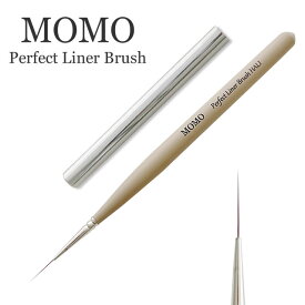 MOMO Perfect Liner Brush HALI (パーフェクト ライナー ブラシ ハリ) 《メール便でも可》