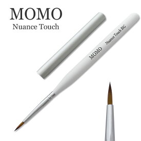 MOMO Nuance Touch BIG （ニュアンス タッチブラシ ビッグ）《メール便でも可》
