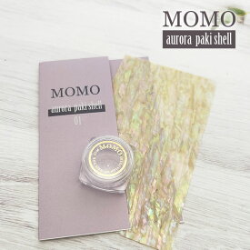 MOMO オーロラパキシェル 01 《メール便でも可》