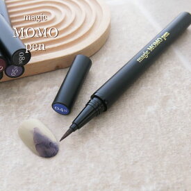 【04/25限定★当選確率2分の1！1等最大100%ポイントバック！要エントリー】magic MOMO pen 04N 0.8ml