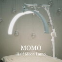 MOMO ハーフムーンランプ