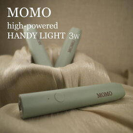 MOMO ハイパワー ハンディライト
