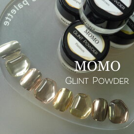 MOMO グリント パウダー 0.5g 《メール便でも可》