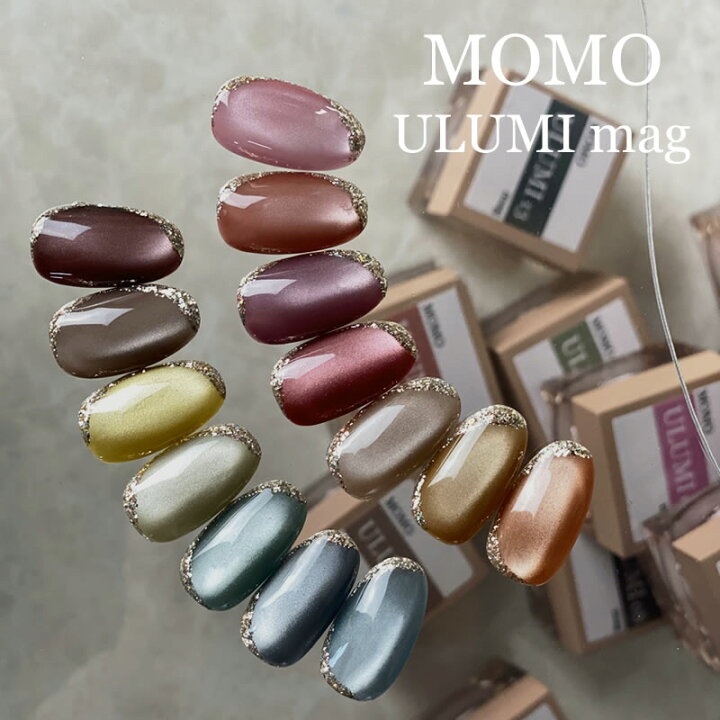 楽天市場】カラージェルMOMO ULUMI mag (ウルミ マグ) 1-14 《10個まで 