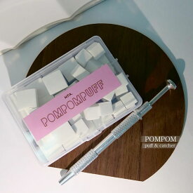POMPOM PUFF&PUFF CATCHER（ポムポムパフ＆パフキャッチャー）
