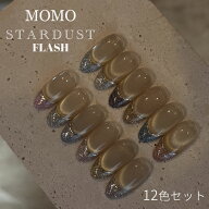 カラージェル MOMO STARDUST FLASH (スターダスト フラッシュ) 12色セット