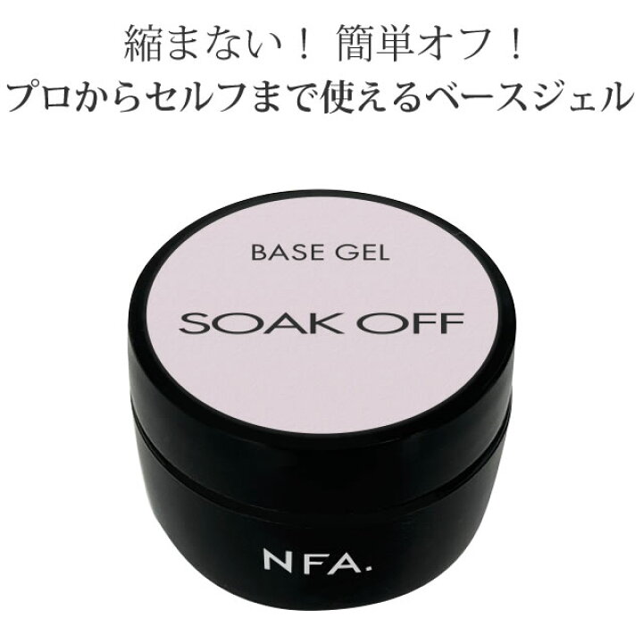 楽天市場 ジェルネイル ベースジェル フェアリー 15g Uv Led対応 オフが簡単 縮みにくい 低刺激 プロ仕様 エンジェル クィーン Nail For All ネイルフォーオール