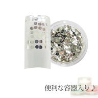 容器入り 丸ホログラムムーンシルバー 1.5ミリ 0.5g (メール便でも可)
