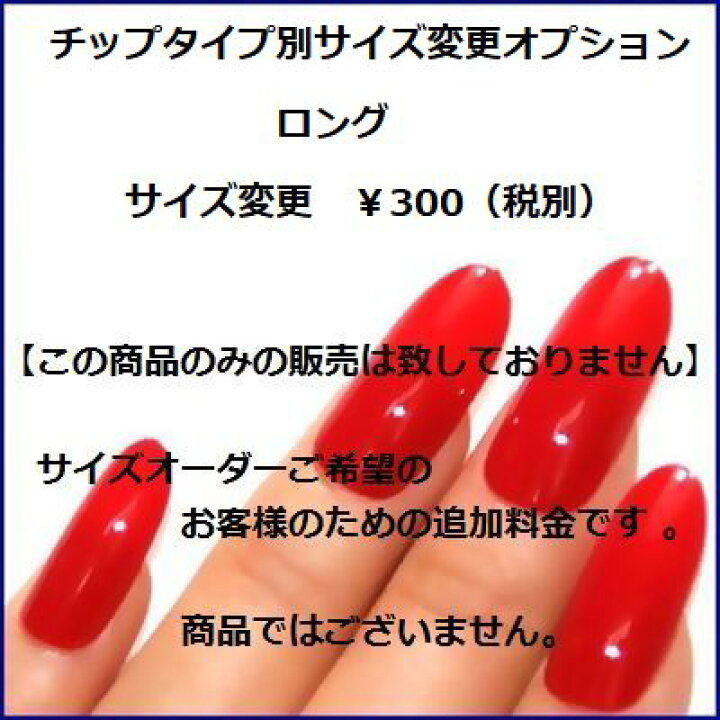 楽天市場】ロングラウンド【【サイズ変更オプション】】ネイリストが 