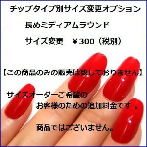 ネイル チップ ミディアムの人気商品 通販 価格比較 価格 Com