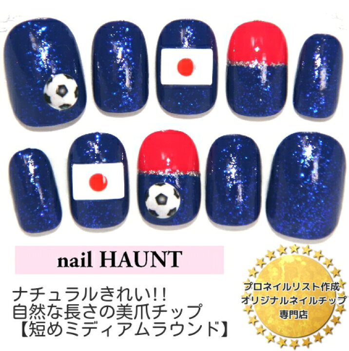 楽天市場】☆サッカーブルーフレンチ×ボール☆ディープブルーラメ