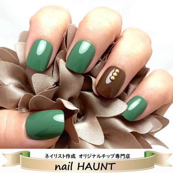 楽天市場 チョコレート モスグリーン チョコレートブラウン モスグリーンmixポイントにシンプルなゴールドスタッズ 上品なこっくりディープカラーのシンプル ネイルチップ派手過ぎないデザイン デイリー オフィス 普段使いに Au Nailハウント