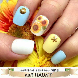 ☆ひまわりネイル☆パステル カラフル ミックスカラー 向日葵ヒマワリ 貝殻 シェル ポップお花 サンフラワー 夏サマー 繰り返し使える貼るだけ簡単便利 ネイリスト作成 ハンドメイド手作