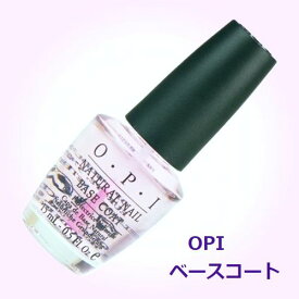 【OPI】ベースコート15ml☆OPI BASE COAT☆ネイリスト御用達老舗ブランド爪を保護して色持ちup♪オーピーアイ/検定/セルフネイル