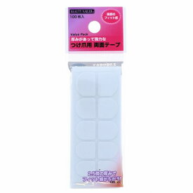 ◇◆つけ爪用 強力両面テープ◆◇レギュラーサイズ2.5倍の厚みで抜群のフィット感♪厚みがあって強力！！バリューパック10ピース×10枚セット貼るだけ簡単nailつけ爪付け爪 ネイルチップ用