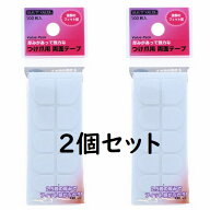 ◇◆2個セット☆つけ爪用 強力両面テープ◆◇レギュラーサイズ2.5倍の厚みで抜群のフィット感♪厚みがあ…