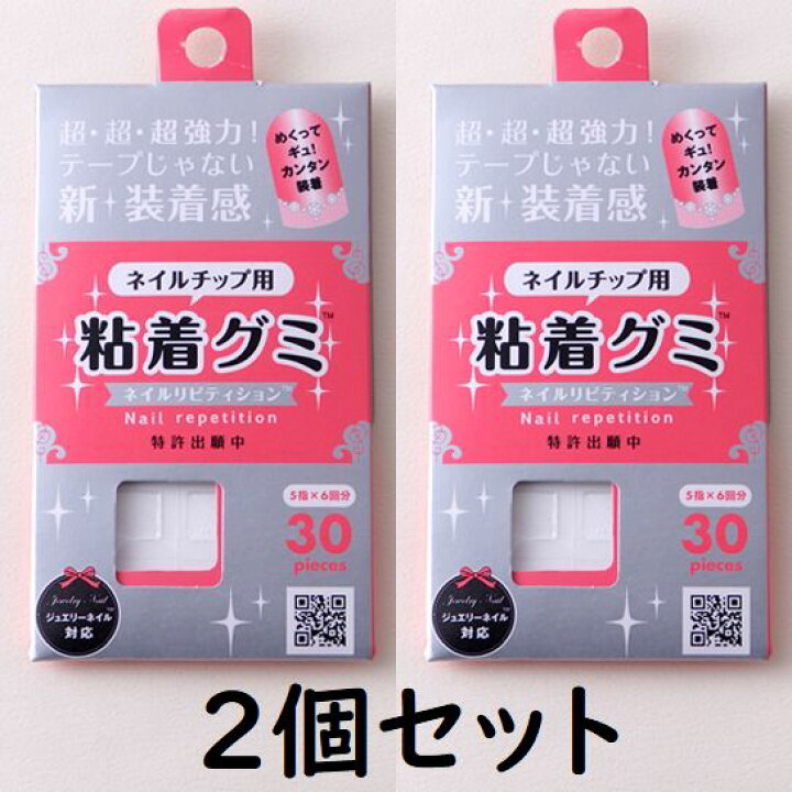楽天市場】◇◇2個セット☆粘着グミ/超・超・超強力!粘着グミ  
