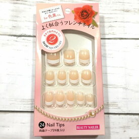 楽天市場 色黒 フレンチネイルの通販