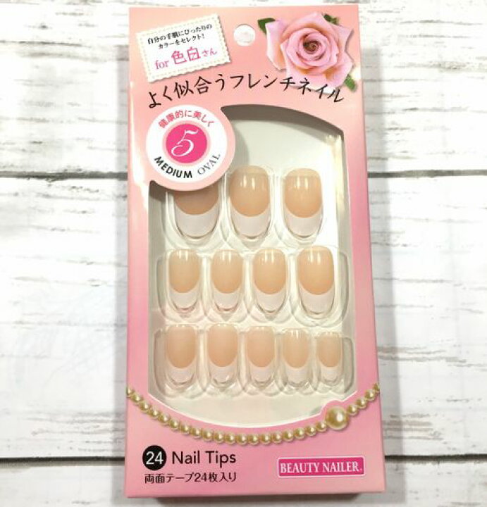 楽天市場 For色白さん よく似合うフレンチネイル5 ナチュラルベージュ ホワイトフレンチ健康的に美しいミディアムオーバルタイプ 選べる4種シリーズフレンチ チップ24枚 両面テープ24枚入り Nailハウント