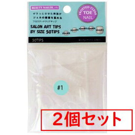 【2個セット☆親指足用☆無地クリアネイルチップ】単一サイズ50枚セット×2個セルフネイル・練習用・ディスプレイ用便利な親指だけのセット/表面ザラ加工ペディキュア・付け爪・トゥー・フットプレーン/透明/親指用ペディチップ