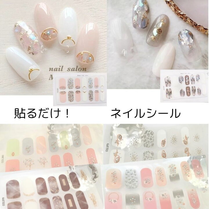 楽天市場 貼るだけネイルシール５枚以上ご購入で１枚プレゼント ネイルシール 貼るだけ ジェル風 ジェルネイル風シール ネイルステッカー フルカバータイプ ハンド用 天然石風 フレンチ シェル風 花 フラワー Nail Huali