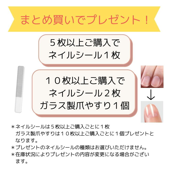 楽天市場】【貼るだけネイルシール5枚以上ご購入で1枚プレゼント 
