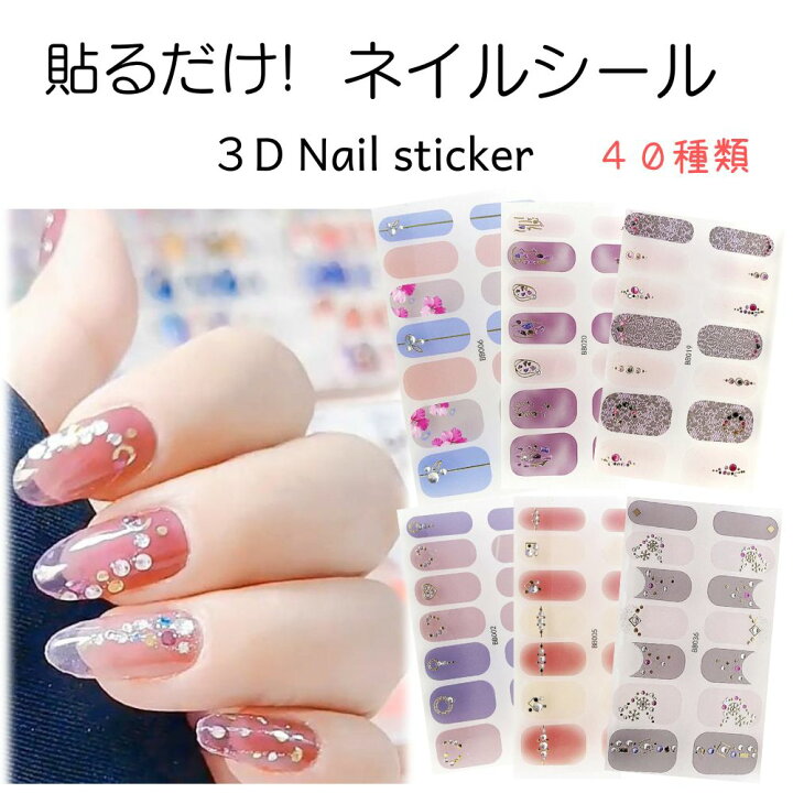楽天市場】【貼るだけネイルシール5枚以上ご購入で1枚プレゼント  