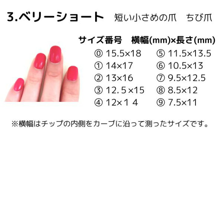 楽天市場】【送料無料】サイズ確認用 ネイルチップ 2種類 : nail huali 