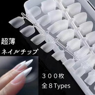 【セール10％オフ・クーポン配布】ネイルチップ　クリア　超薄　ポイント　バレリーナ　ラウンド　スクエ…