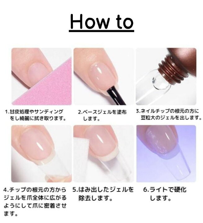 楽天市場】ネイルチップジェル ネイルチップ接着ジェル ソリッドジェル 
